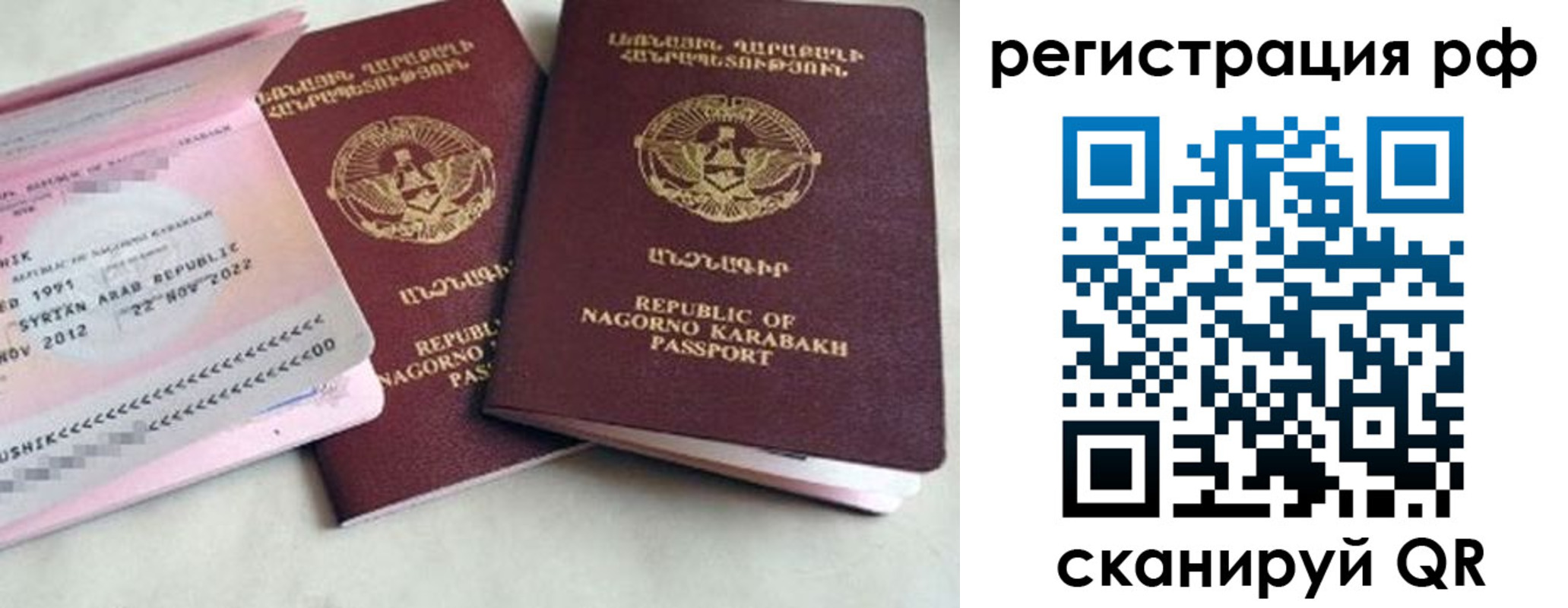 прописка для работы в Медвежьегорске