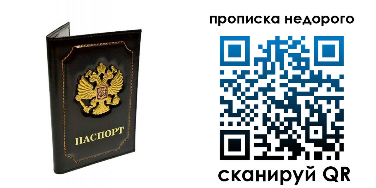 временная прописка в Медвежьегорске