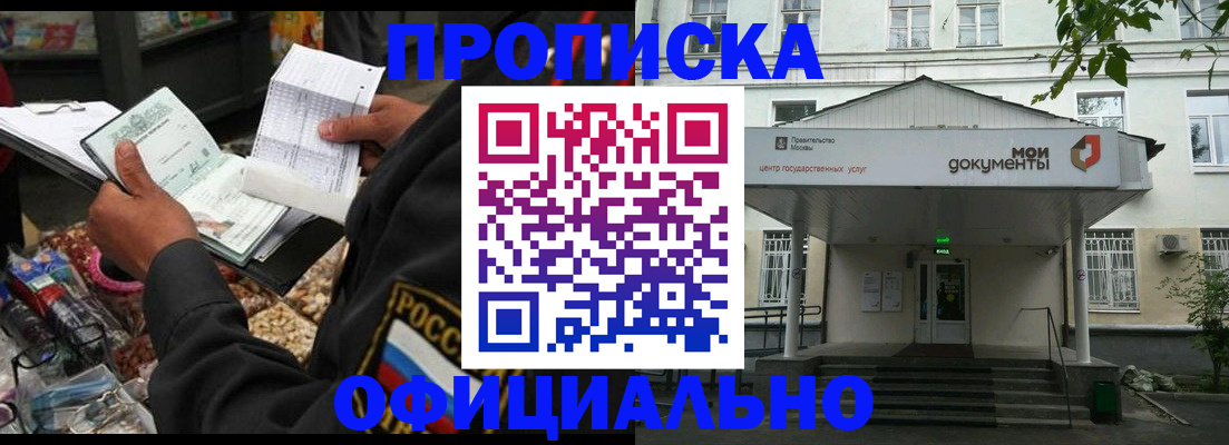 временная регистрация в квартире в Медвежьегорске