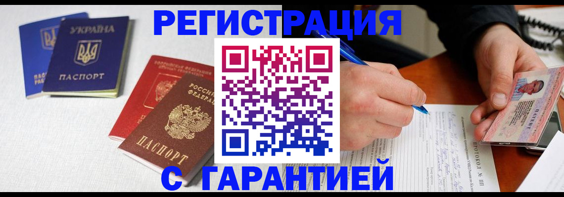 временная регистрация законно в Медвежьегорске