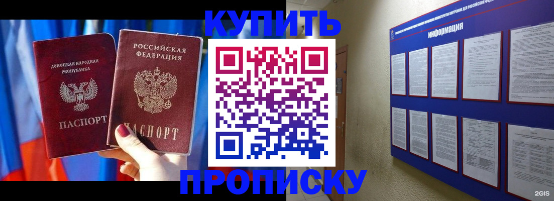 временная регистрация собственник в Медвежьегорске